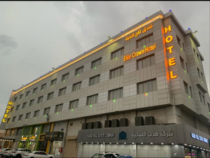 فندق تاج النخبة Taj Nakhba Hotel