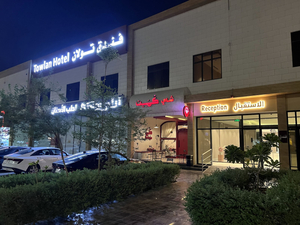 فندق تولان الريان - Towlan El Rayan