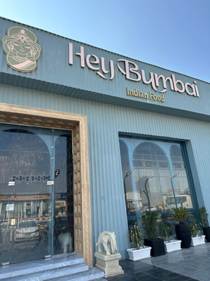 Heybumbai-هاي بومباي