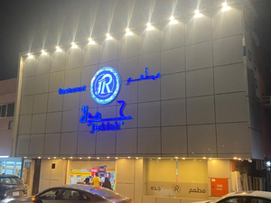 Jeddah Resturant