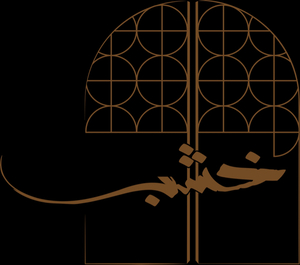 خشب لاونج