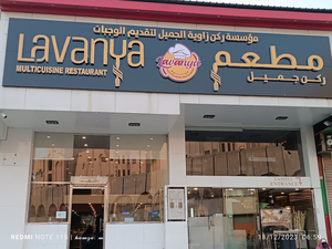 Lavanya Restaurant