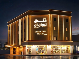 Liwan Inn Hotel