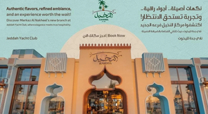 مركاز النخيل - Merkaz AlNakheel