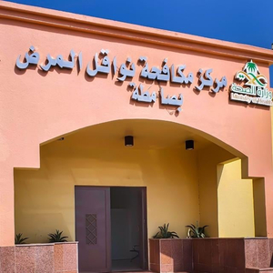 مركز مكافحة نواقل الأمراض بصامطة
