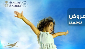 Saudi Airlines
