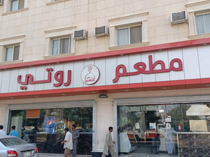 Shabiat Roti Restaurant