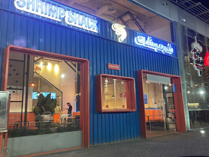 Shrimp Shack شرمبشاك