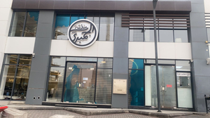 Shrimp Zone | منطقة الجمبري