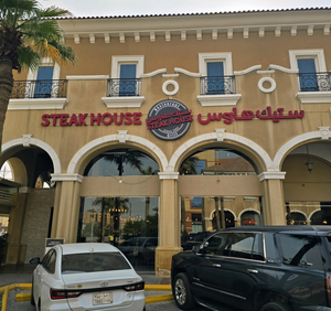 Steak House