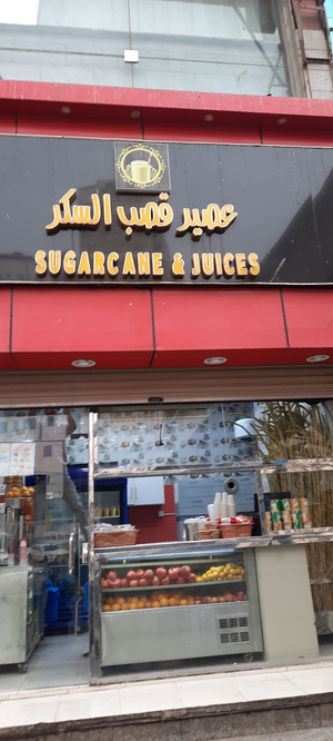 Sugarcane & Juices