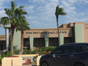 White Sand Lounge - Saudi Aramco