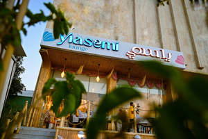 yiasemi lounge ياسمي لاونج