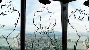 63 SkyArt