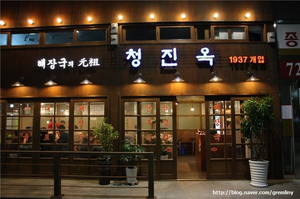 Cheong Jin Ok