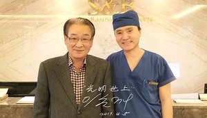 S&B Eye Center