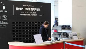 Seoul Arts Center