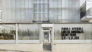 SongEun Art Space