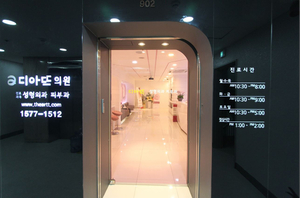 The Art Clinic