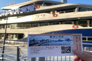 Entrébillet til aftenkrydstogt på Huangpu-floden