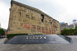 Xangai: Excursão Guiada Memorial do Armazém Sihang