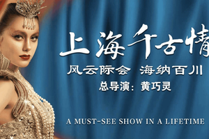 Toegangsbewijs voor Songcheng Park met shows