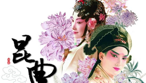 Kun opera