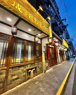 Chenglonghang