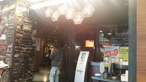 Flavour Jianghu