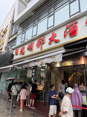 Guang Ming Cun Restaurant