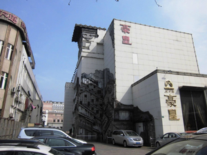 Haohuang