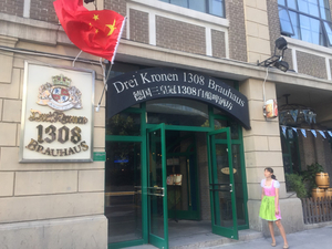 Hofbrauhaus Shanghai