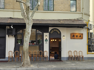Jesse Restaurant