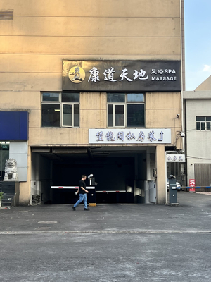 Kangdao Health Foot Massage Spa