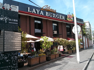 Laya Burger