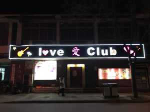 Love Club