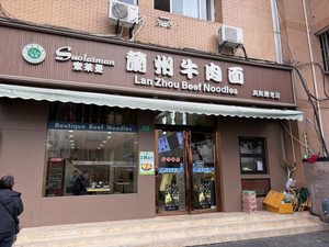 Qingmeiju Muslim Restaurant