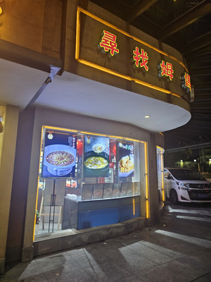 Star Restaurant