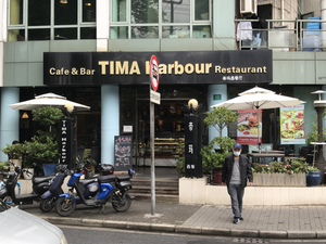 Tima Harbour