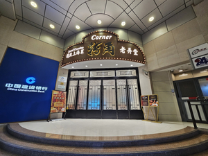 Traditional Shanghai Cuisine