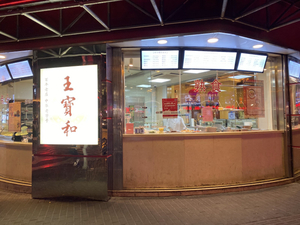 Wang Bao He