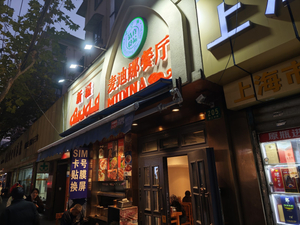 Xinjiang Pamir Restaurant