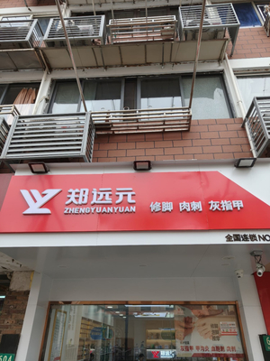 Yang Healthy Massage