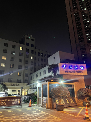 Yuhang Club