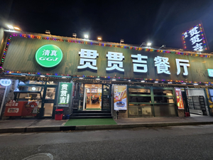 Yuxiangzhai
