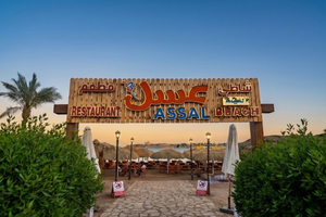 Assal beach and restaurant