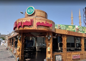 مطعم المصريين خليج نعمه