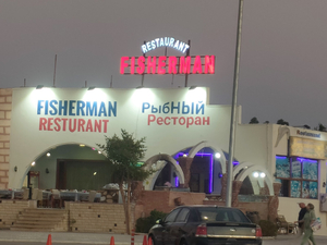 Fisherman Restaurant