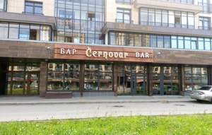 Cernovar