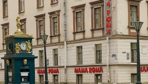Mama Roma